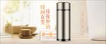 首页清新banner水杯大图设