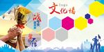 企业文化展板