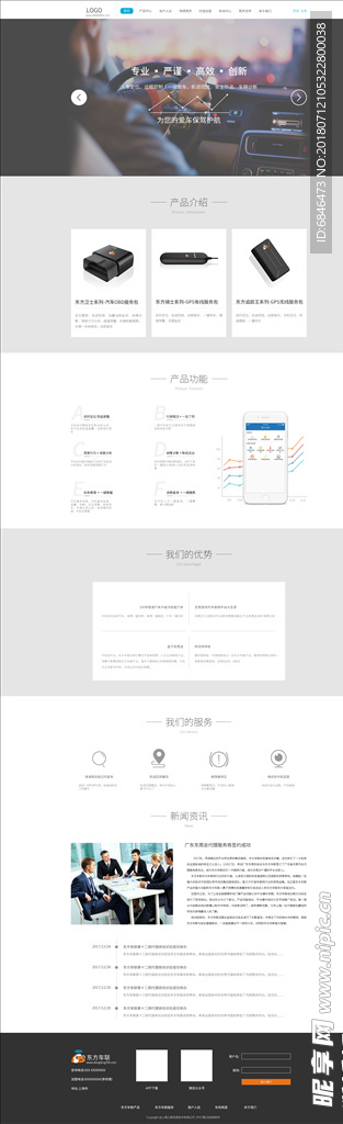 汽车产品网页首页