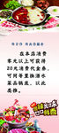 口口鲜香展架