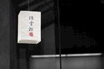 灯笼