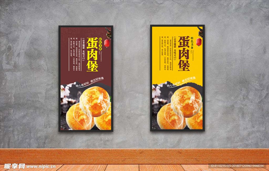 美食海报