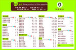 奶茶价格表