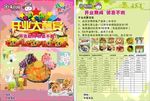 开业