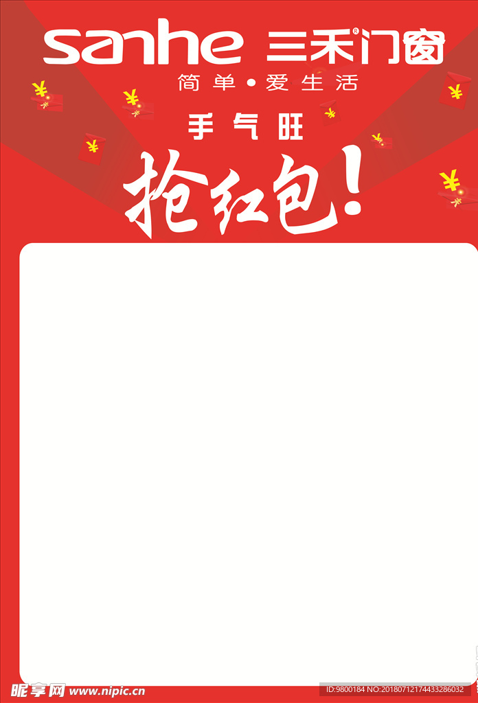 红包墙