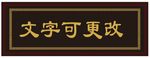 相框 牌匾  花纹
