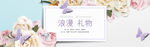 天猫七夕情人节手绘小清新海报