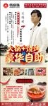 火锅烤肉