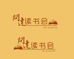读书会logo