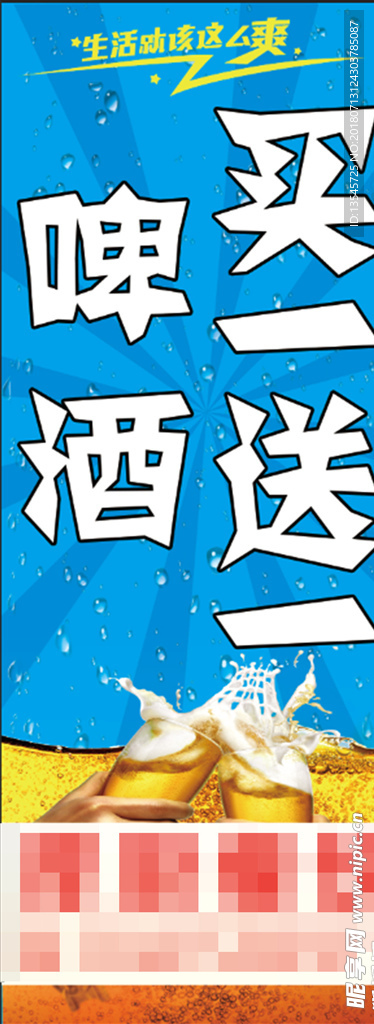 刀旗