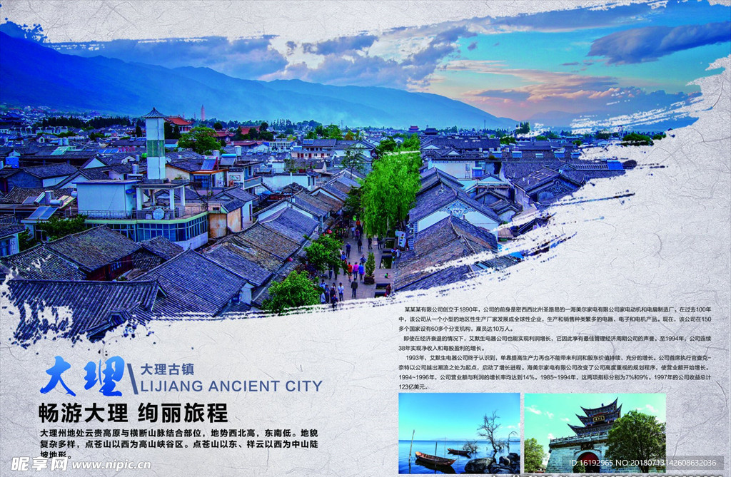 七彩云南海报