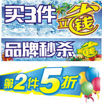 立省钱 品牌秒杀 第2件5折