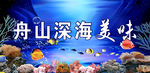 海底世界