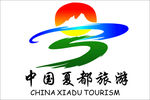 中国夏都旅游