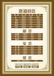 美容价目表