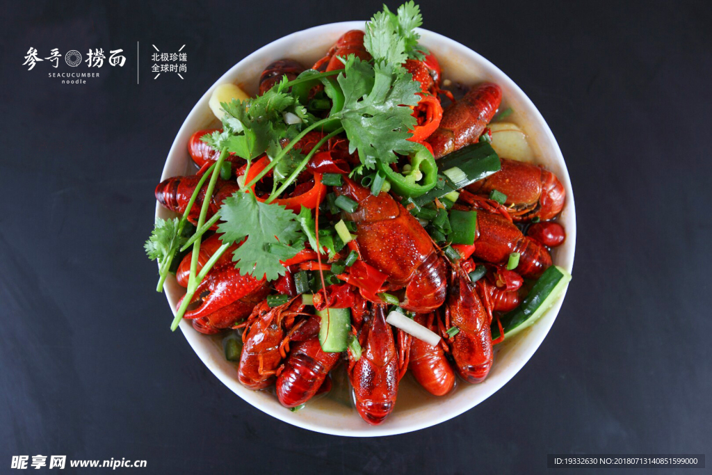 麻辣小龙虾