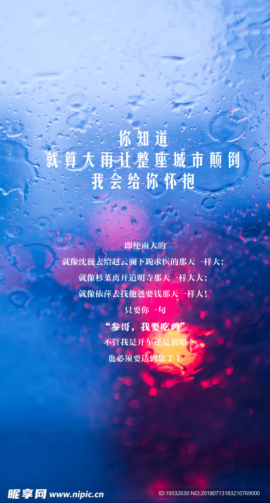 大暴雨