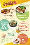 西北小吃菜单推广海报