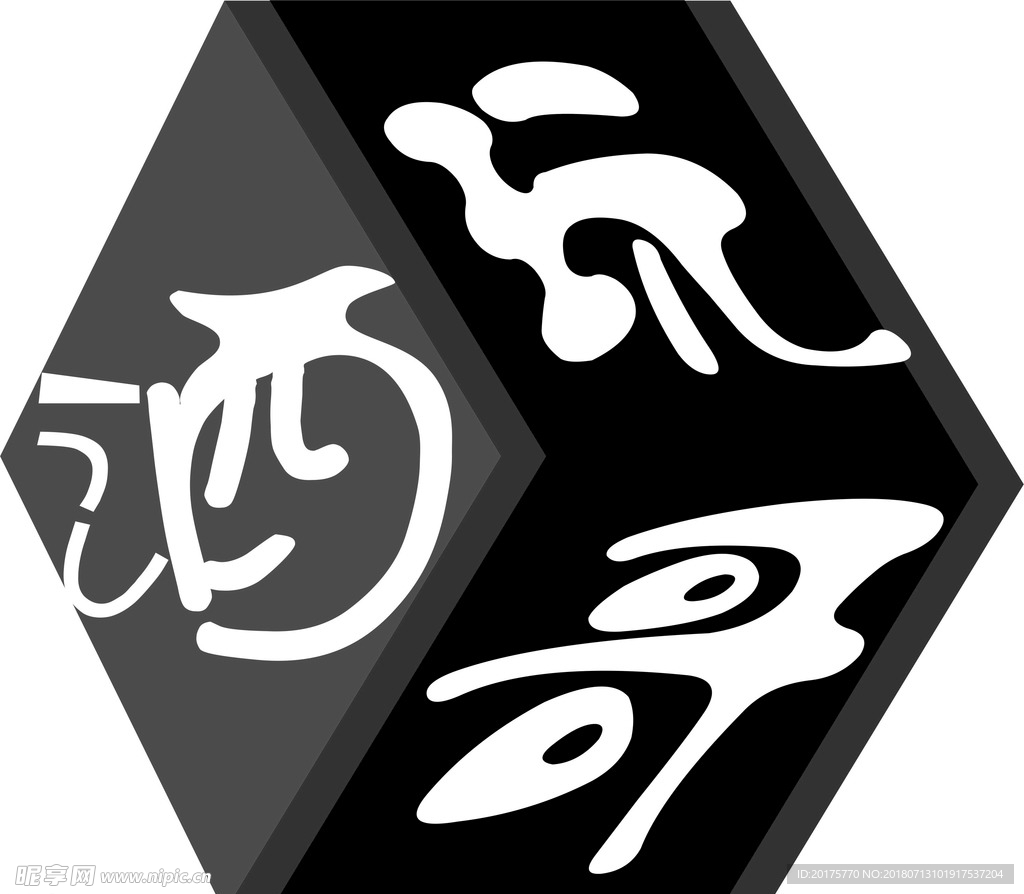 玩酒哥