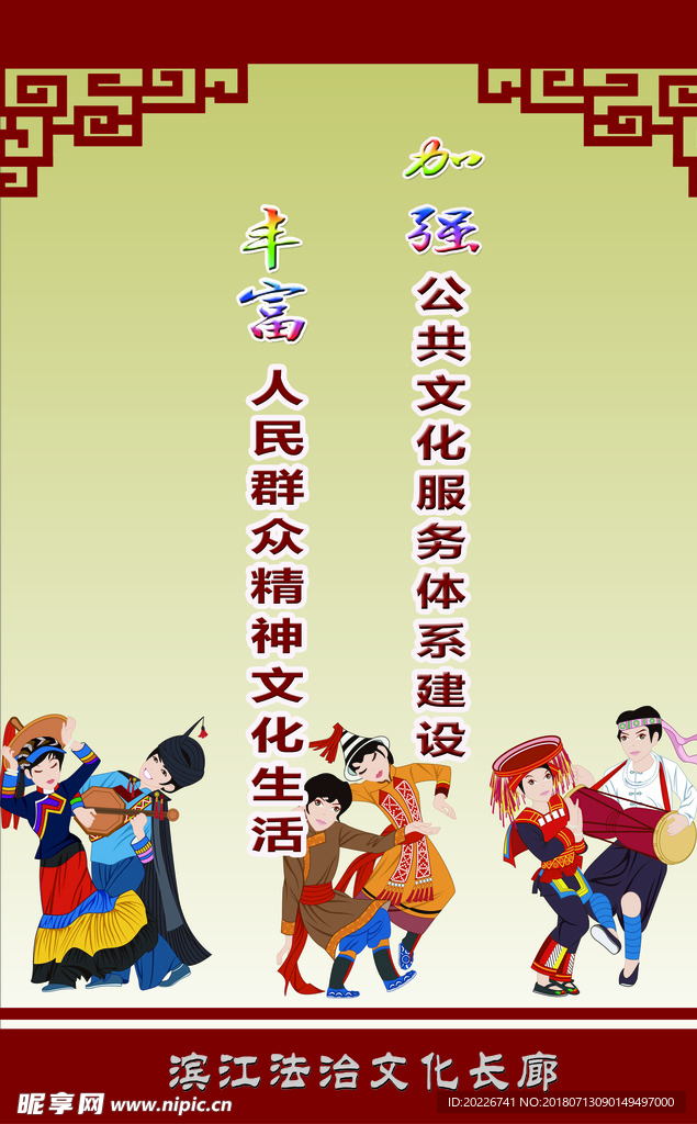 宣传标语