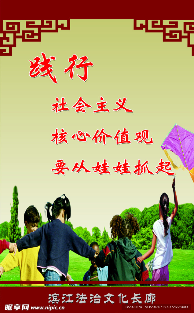 宣传标语