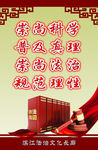 宣传标语