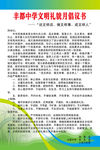 倡议书