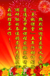 欢迎牌