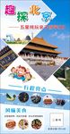 北京亲子游
