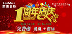 健身 一周年
