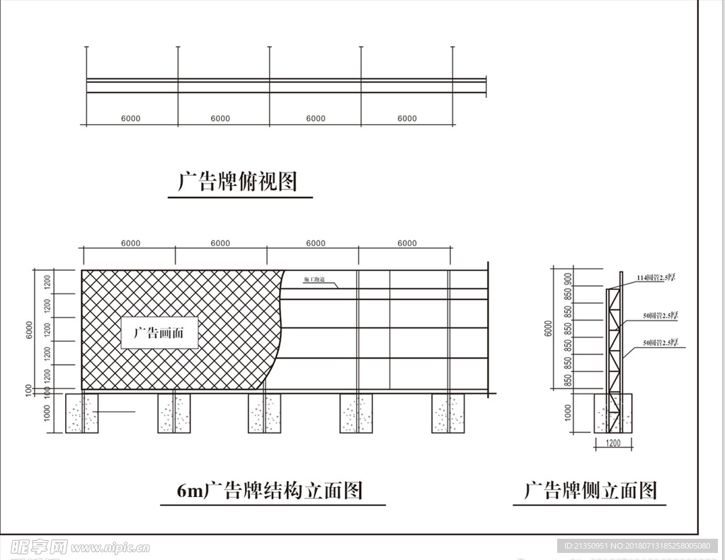 围壁施工图