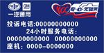 一汽通用投诉表