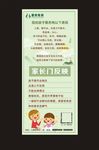 爱梓教育展架