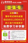 爱梓教育海报