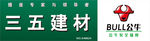 公牛插座 店招