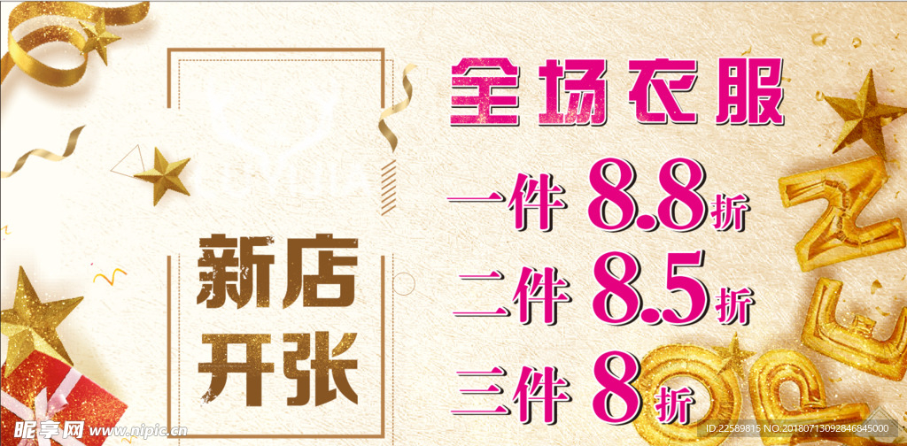 开业