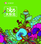 万达