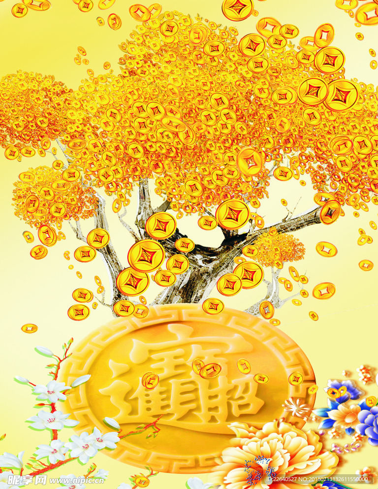 招财进宝