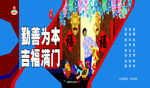 公益