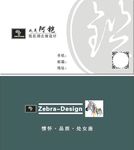 装饰公司名片