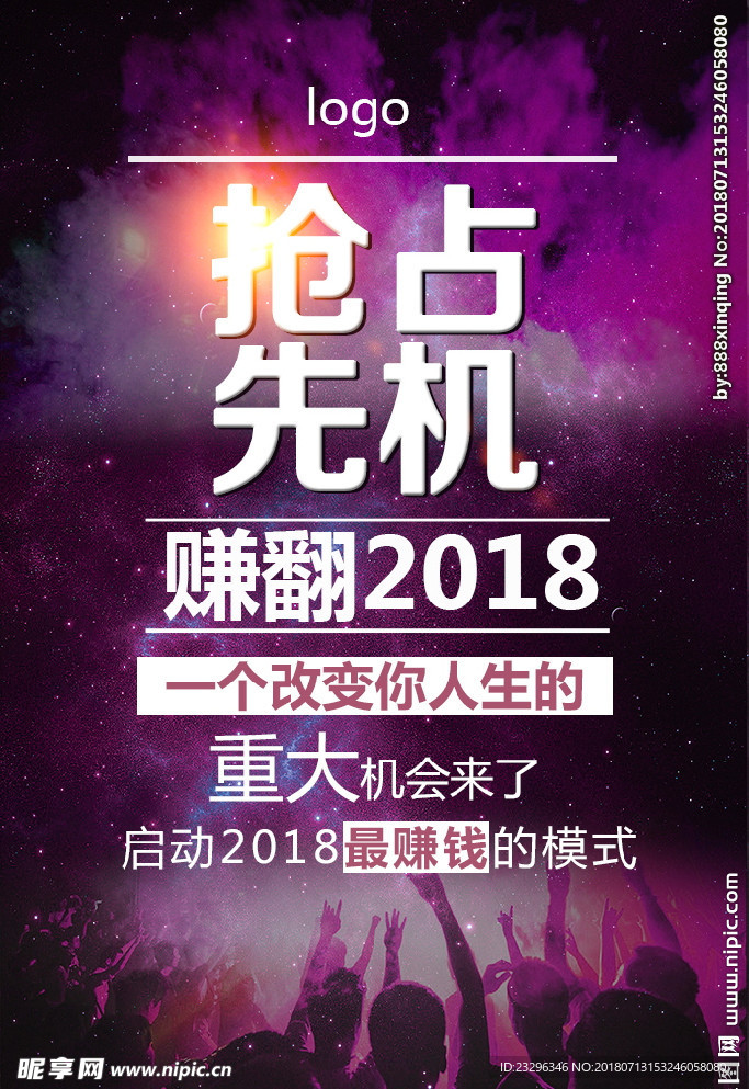 招商紫色大气海报