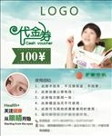 眼镜代金券