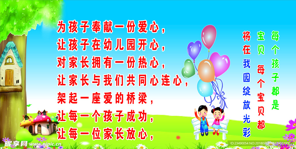 为孩子绽放光彩