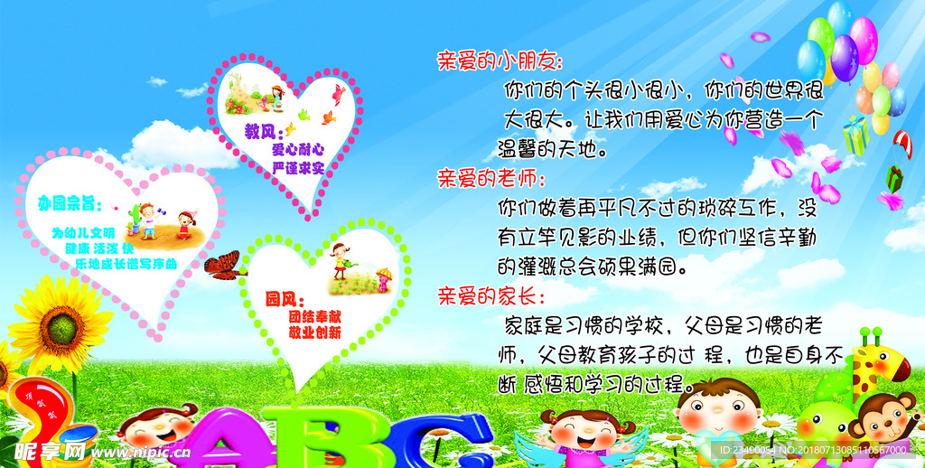 文明标语