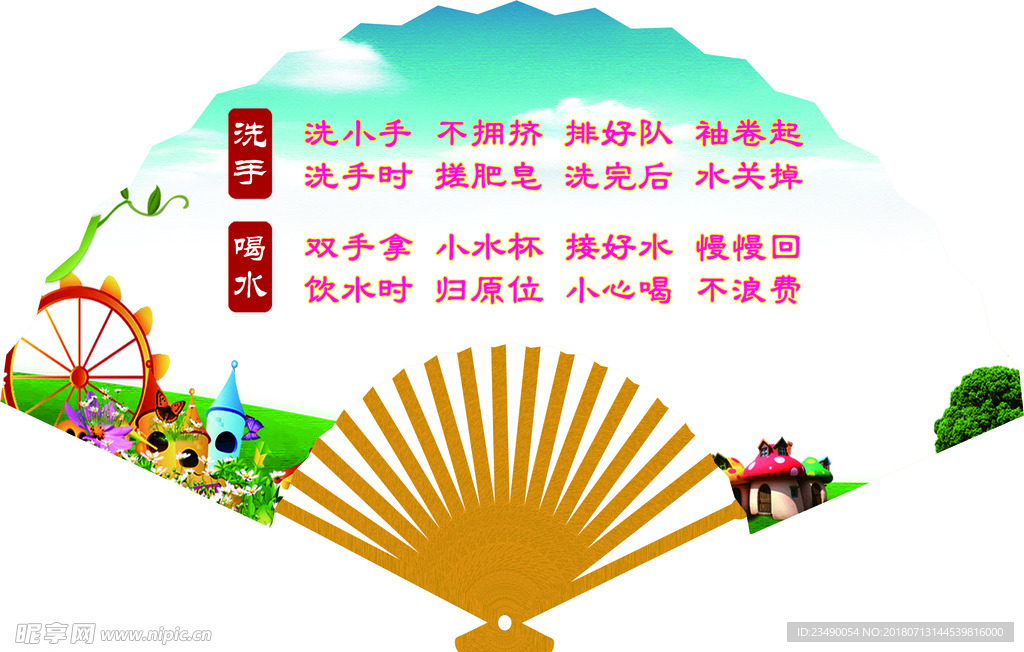 扇形