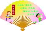 扇形