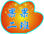 门牌