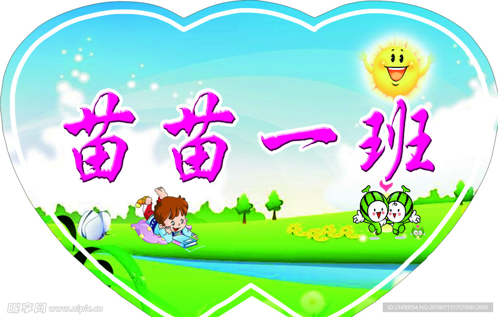 门牌