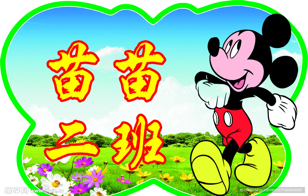 门牌