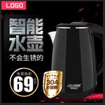 电水壶主图